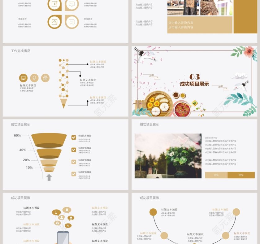 手绘风冬至主题总结计划PPT模板第3张