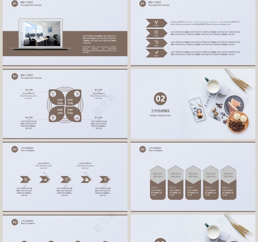 201X 简约小清新工作总结PPT模板第2张