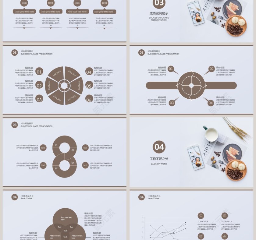201X 简约小清新工作总结PPT模板第3张