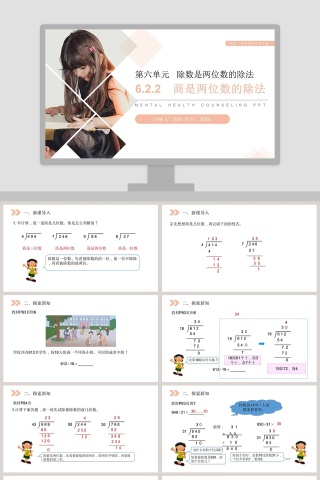 人教版小学数学四年级上册教学ppt课件