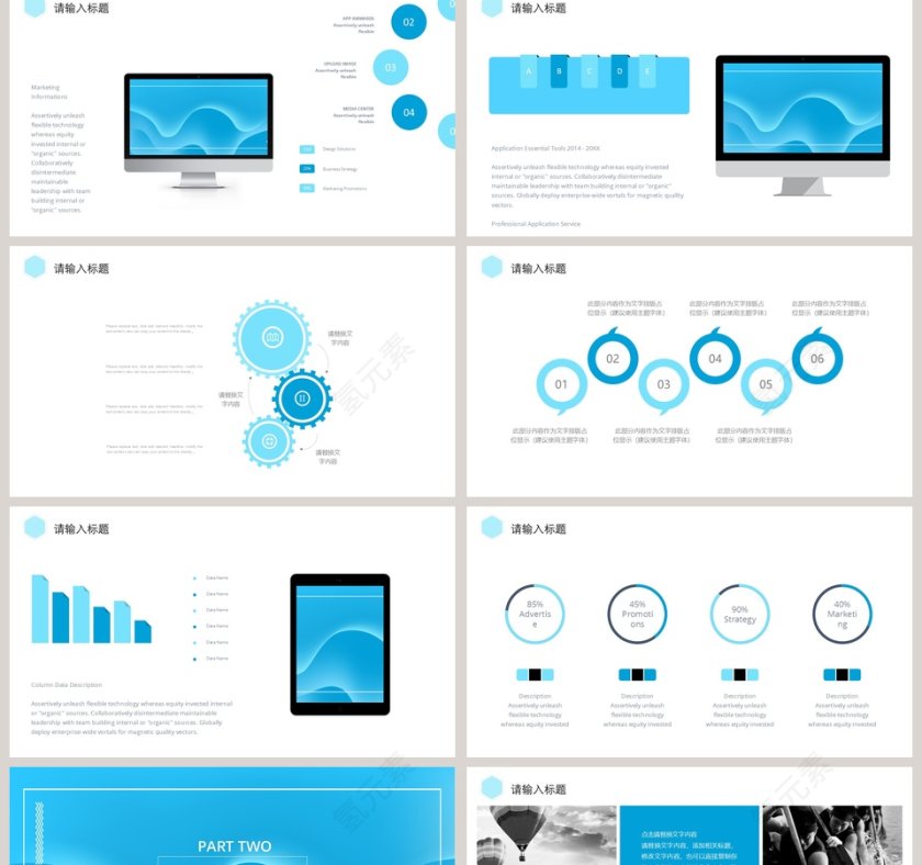 岗位竞聘报告简历竞聘PPT第2张
