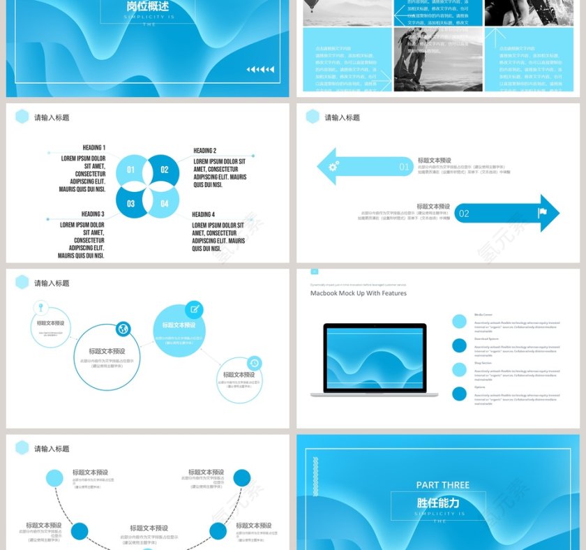岗位竞聘报告简历竞聘PPT第3张