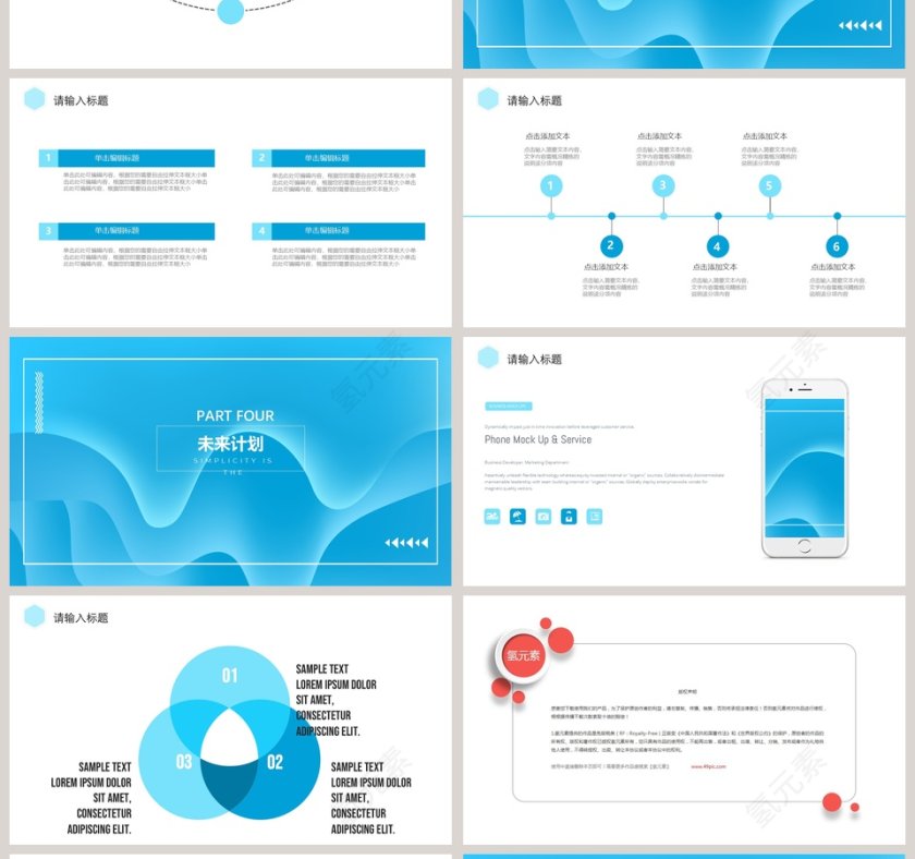 岗位竞聘报告简历竞聘PPT第4张