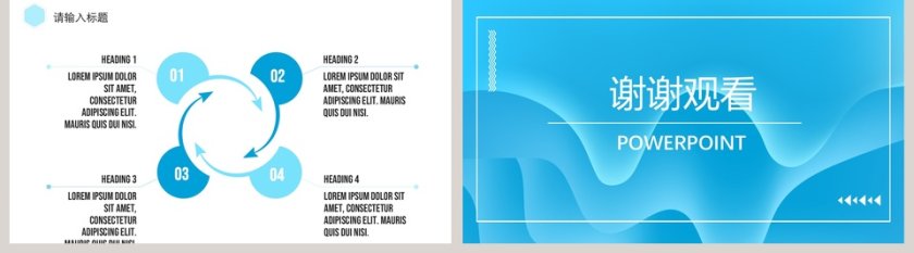 岗位竞聘报告简历竞聘PPT第5张