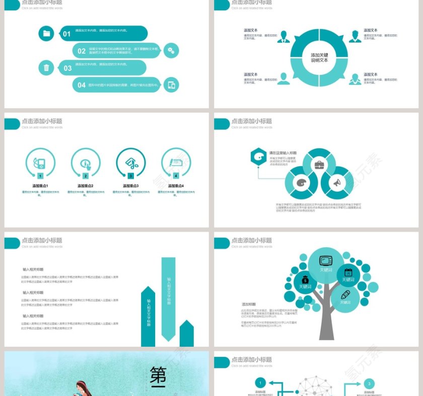 钢琴演奏PPT音乐PPT第2张