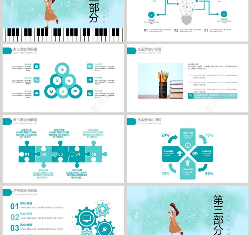 钢琴演奏PPT音乐PPT第3张