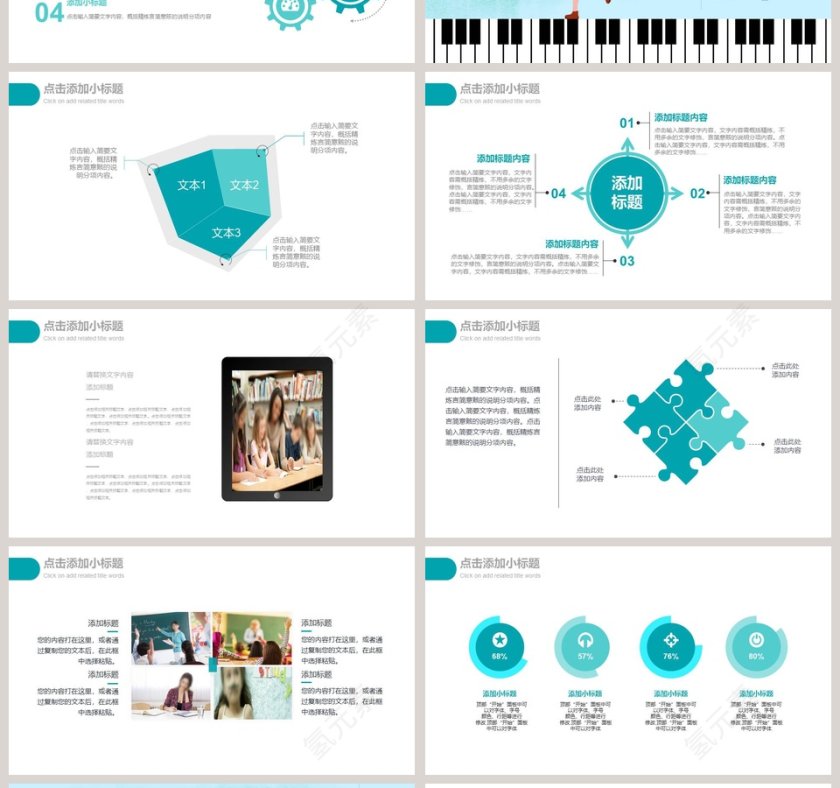 钢琴演奏PPT音乐PPT第4张