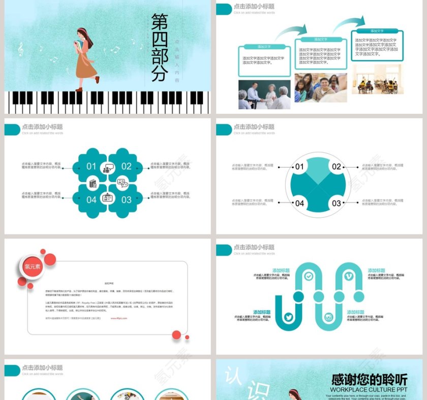 钢琴演奏PPT音乐PPT第5张