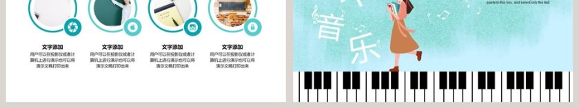 钢琴演奏PPT音乐PPT第6张