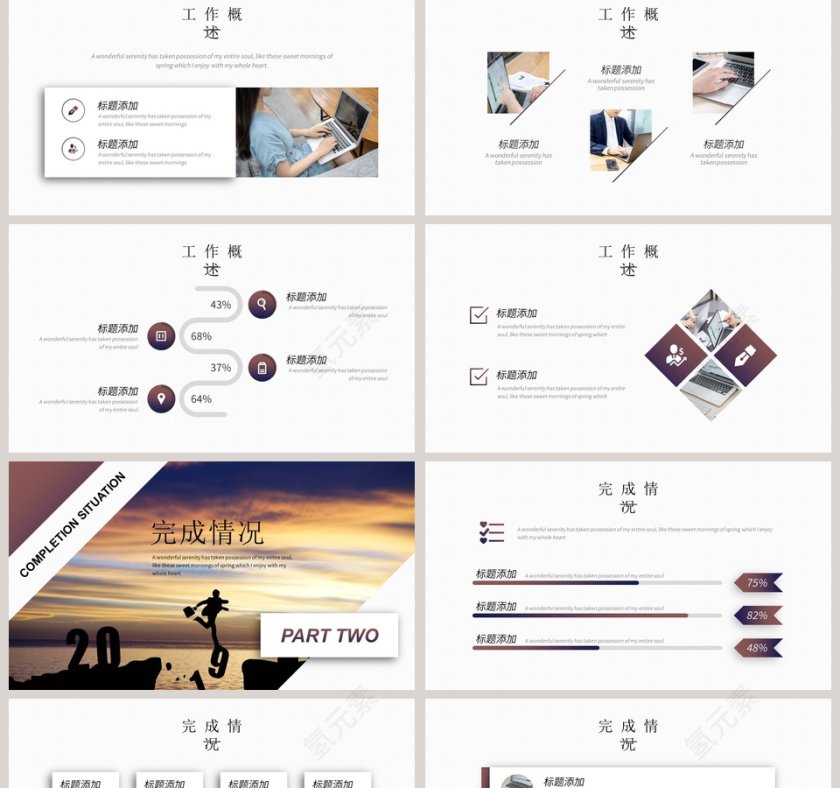 迎战鼠年国潮风新年主题工作总结PPT模板第2张