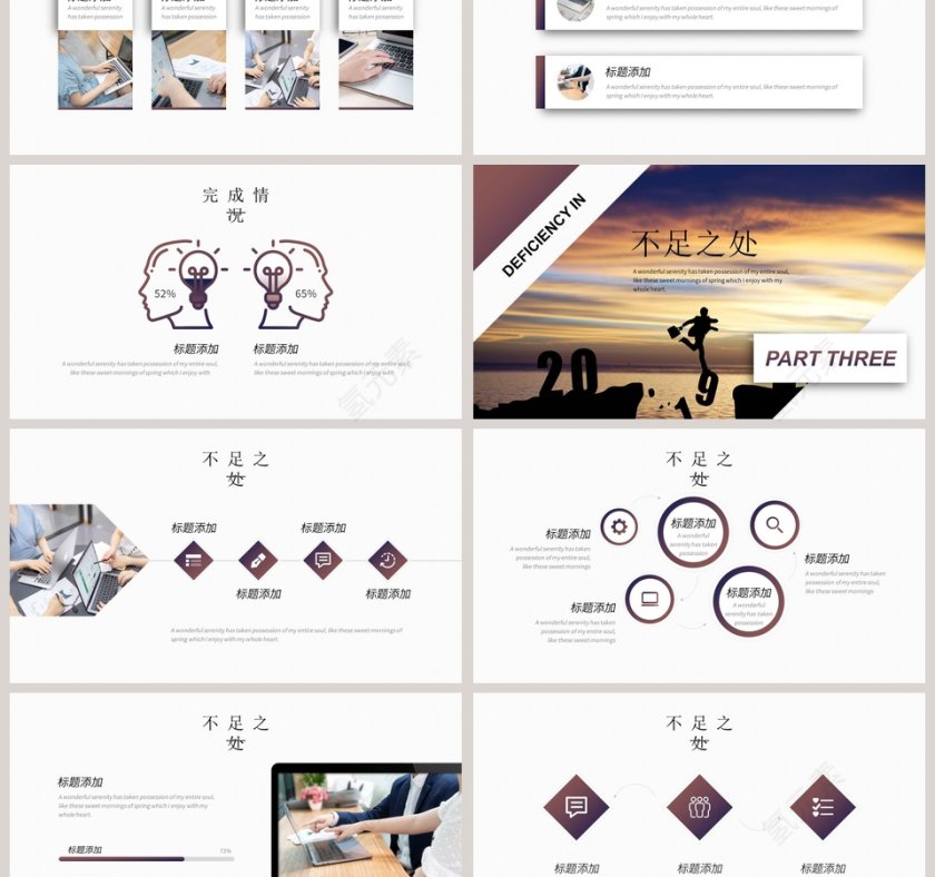 迎战鼠年国潮风新年主题工作总结PPT模板第3张