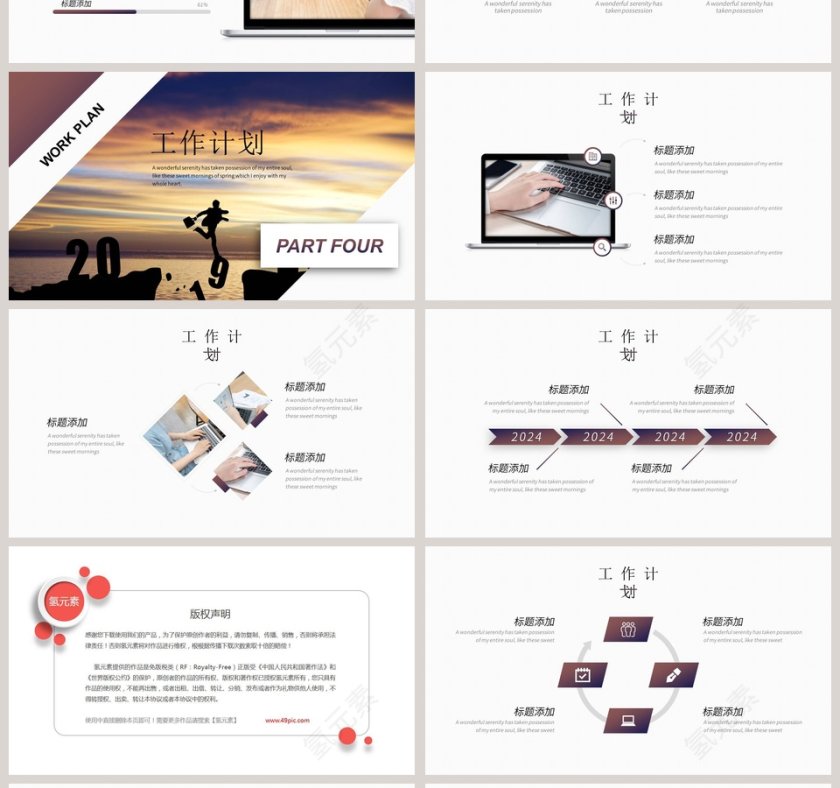 迎战鼠年国潮风新年主题工作总结PPT模板第4张