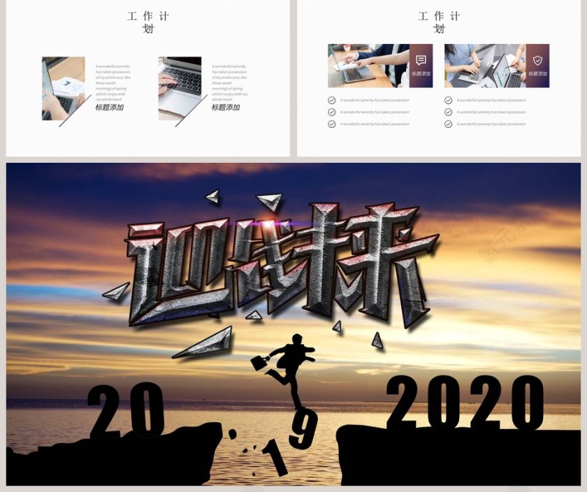 迎战鼠年国潮风新年主题工作总结PPT模板第5张