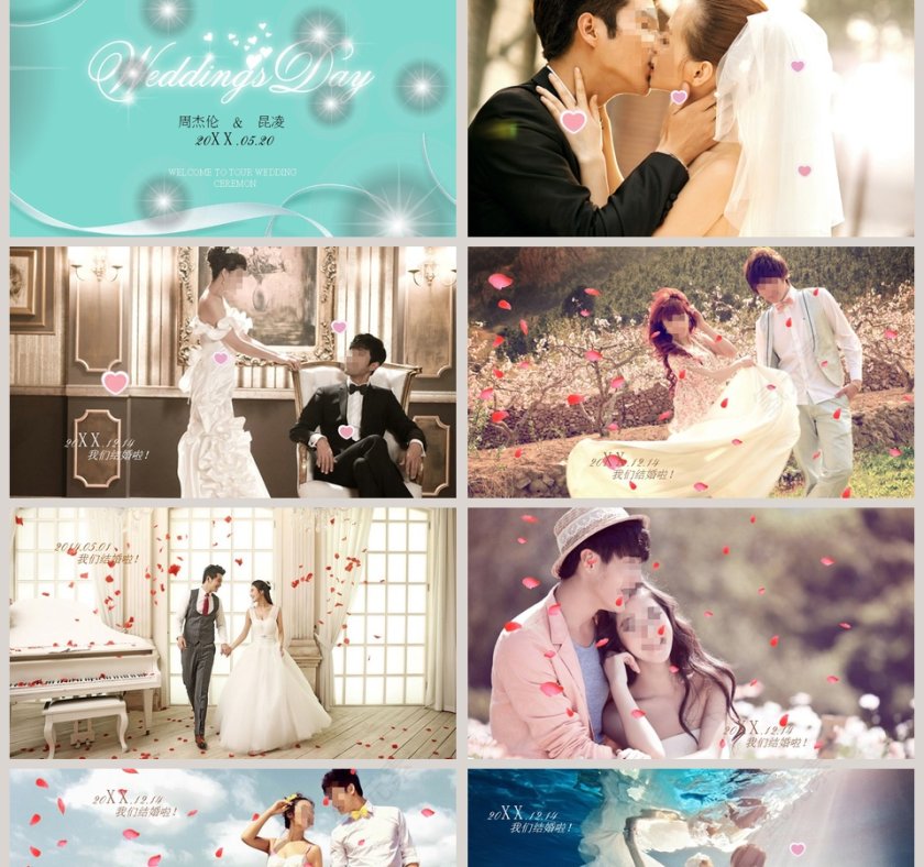 简约小清新风格背景喜庆爱情婚礼PPT第2张