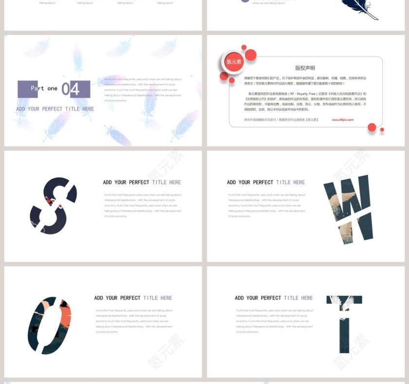 简约小清新工作总结模板第4张