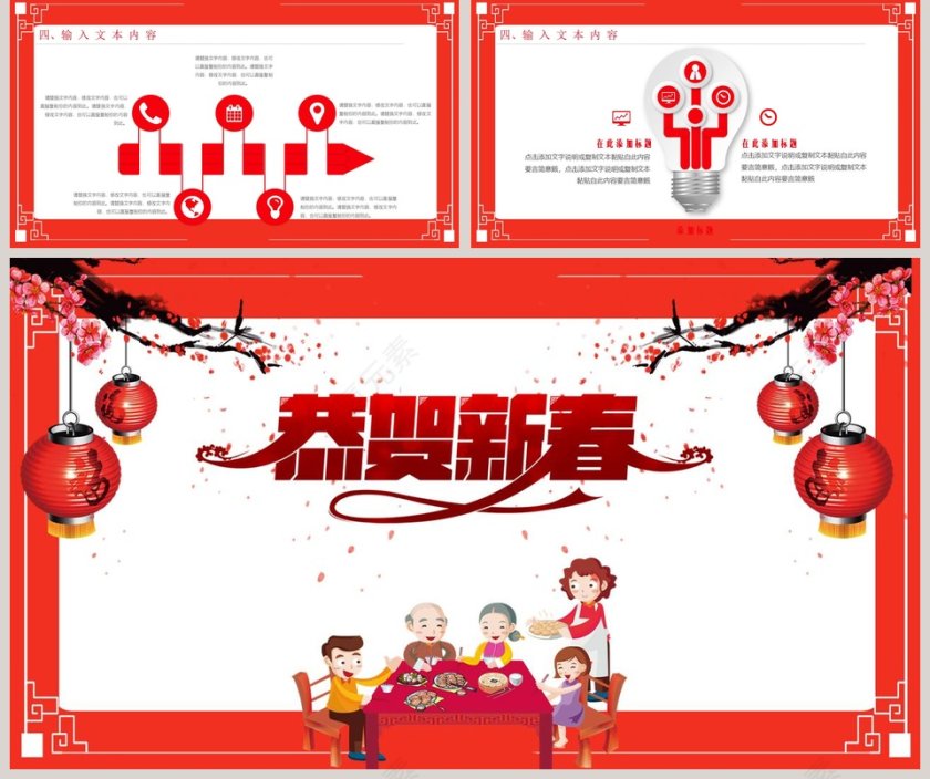 红色喜庆中国剪纸风过大年ppt模板第5张