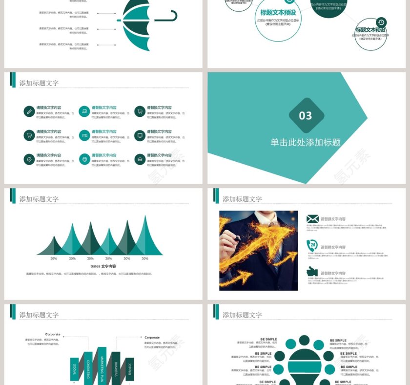 新员工入职培训课程时间管理培训第3张