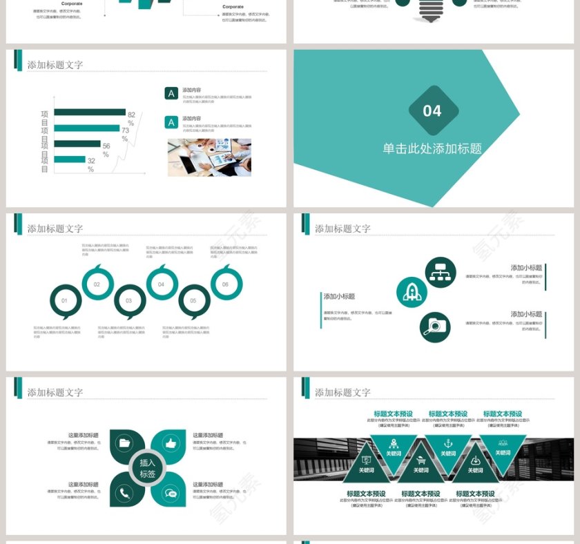 新员工入职培训课程时间管理培训第4张