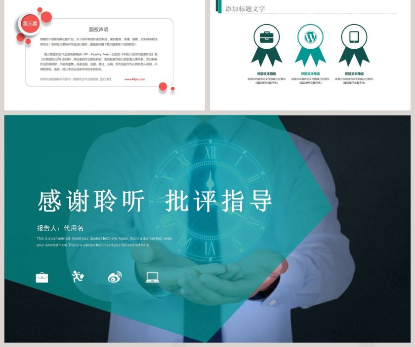 新员工入职培训课程时间管理培训第5张