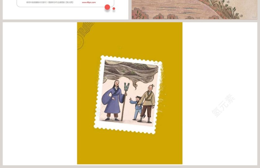 禹杀相柳：成语故事阅读教材课件PPT第4张