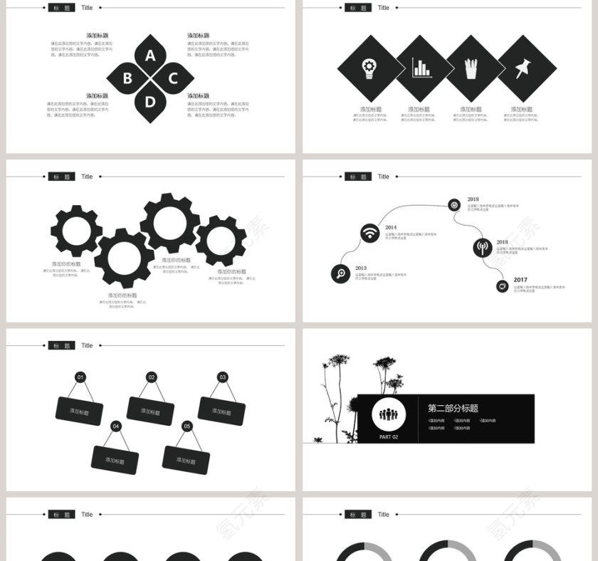 黑白商务工作汇报PPT模板第2张
