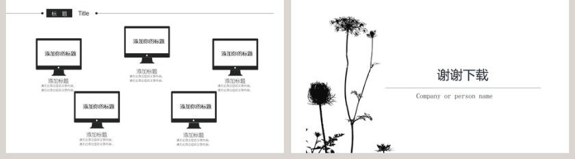 黑白商务工作汇报PPT模板第5张