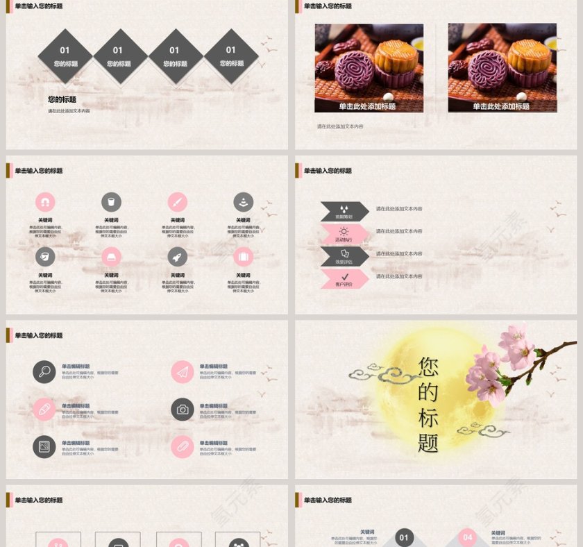 中秋佳节中秋节PPT第2张