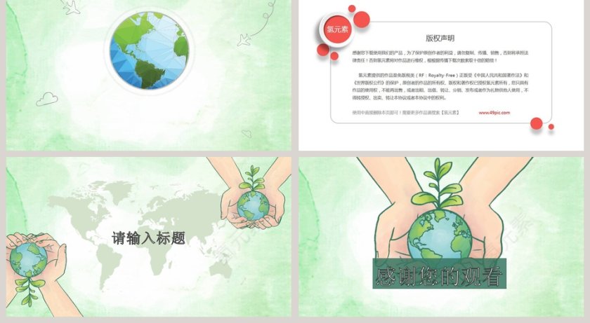 卡通通用PPT背景模板第2张