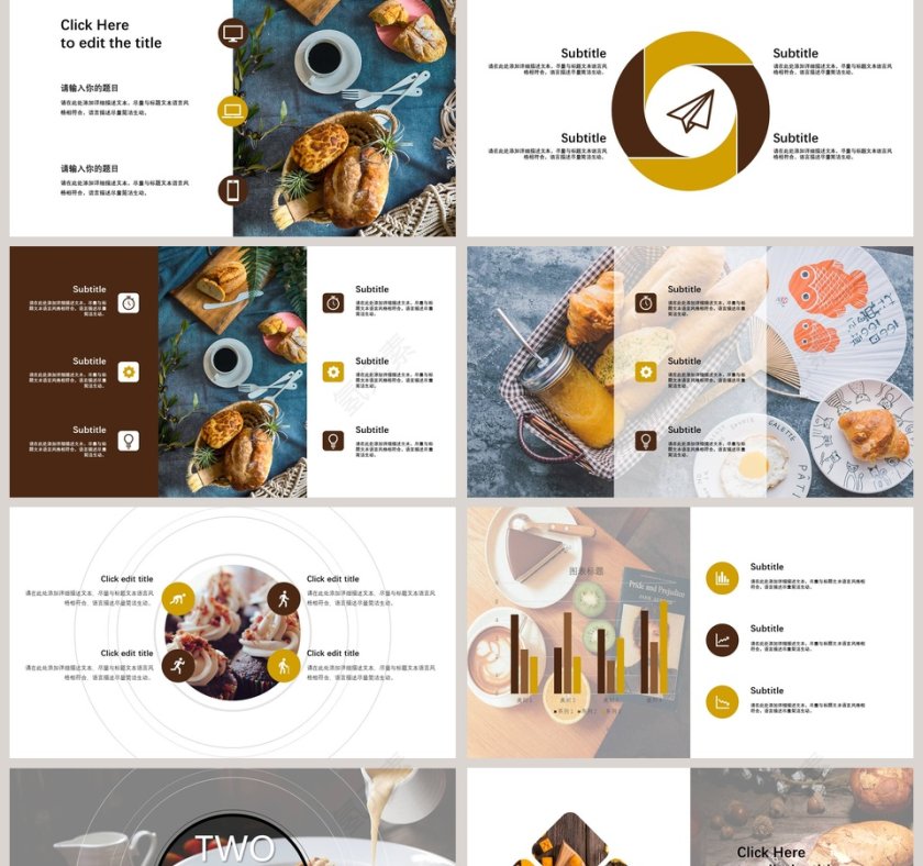 美味甜点蛋糕PPT第2张