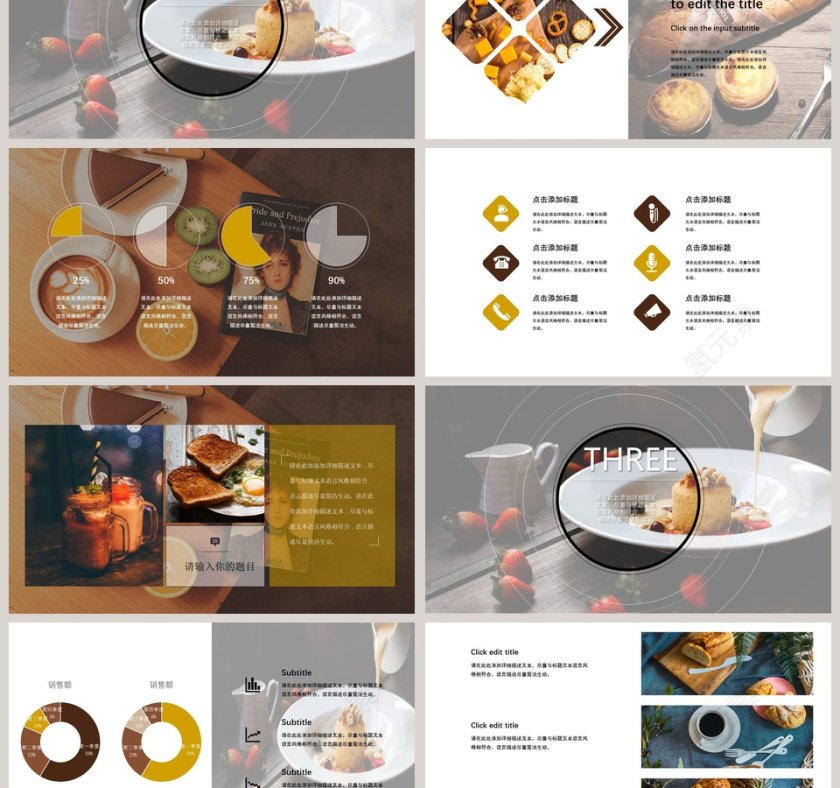 美味甜点蛋糕PPT第3张