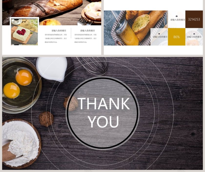 美味甜点蛋糕PPT第5张