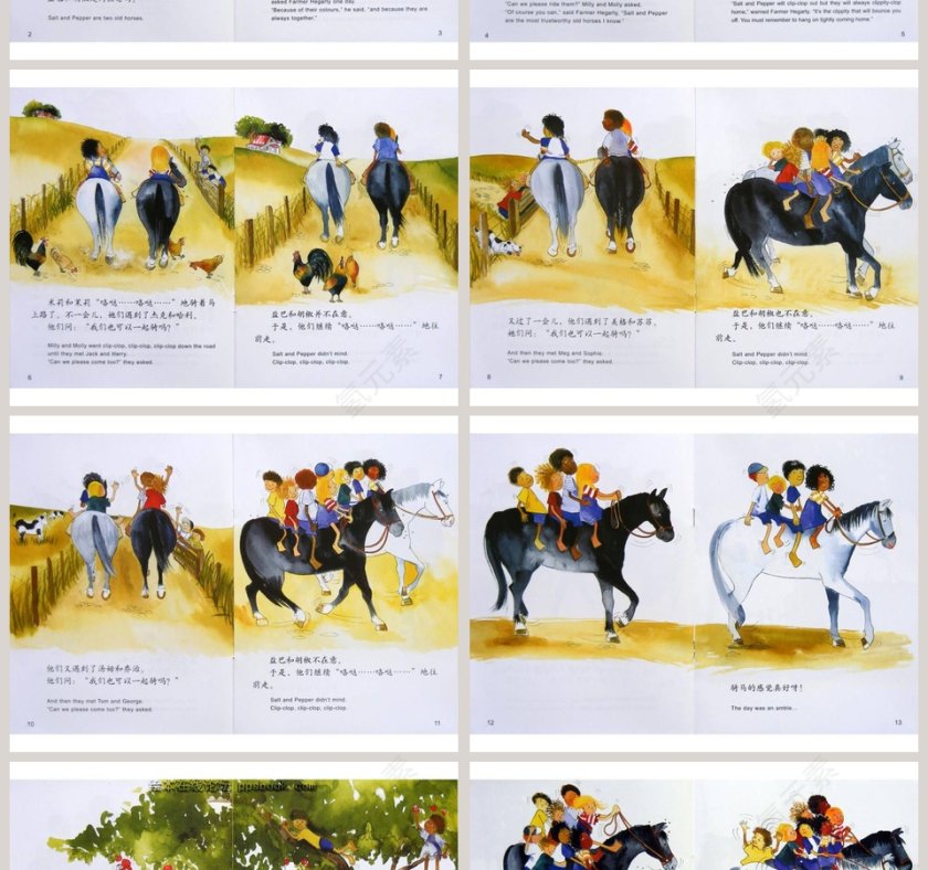 盐巴和胡椒幼儿园绘本教育课件第2张