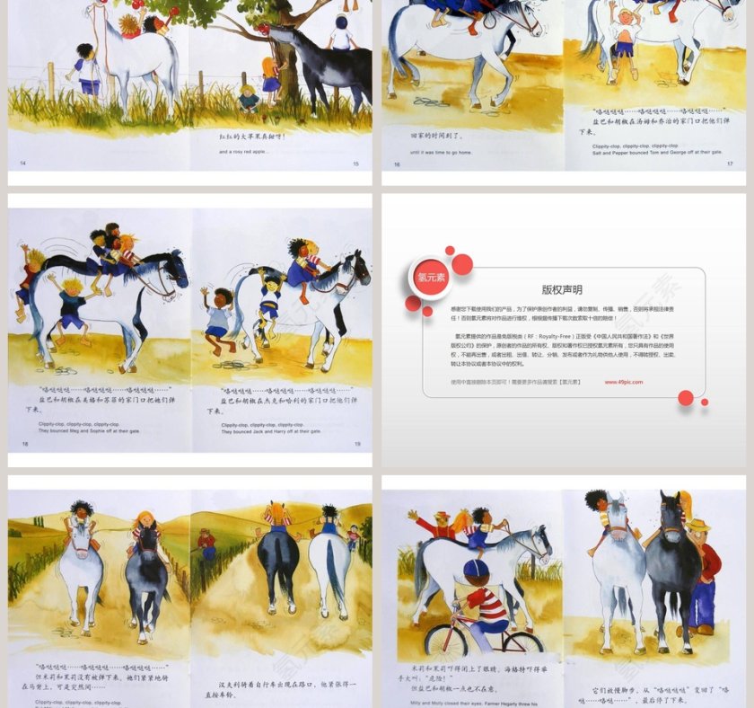 盐巴和胡椒幼儿园绘本教育课件第3张