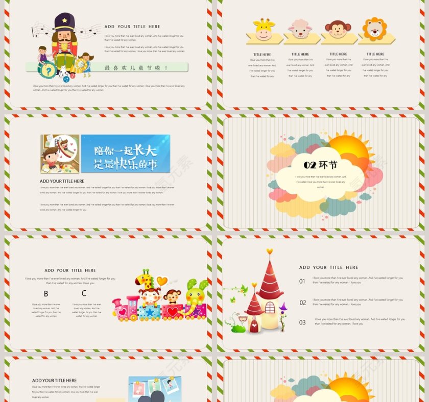 黄色简约卡通儿童节快乐PPT 第2张