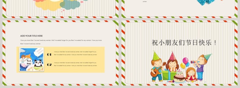黄色简约卡通儿童节快乐PPT 第4张