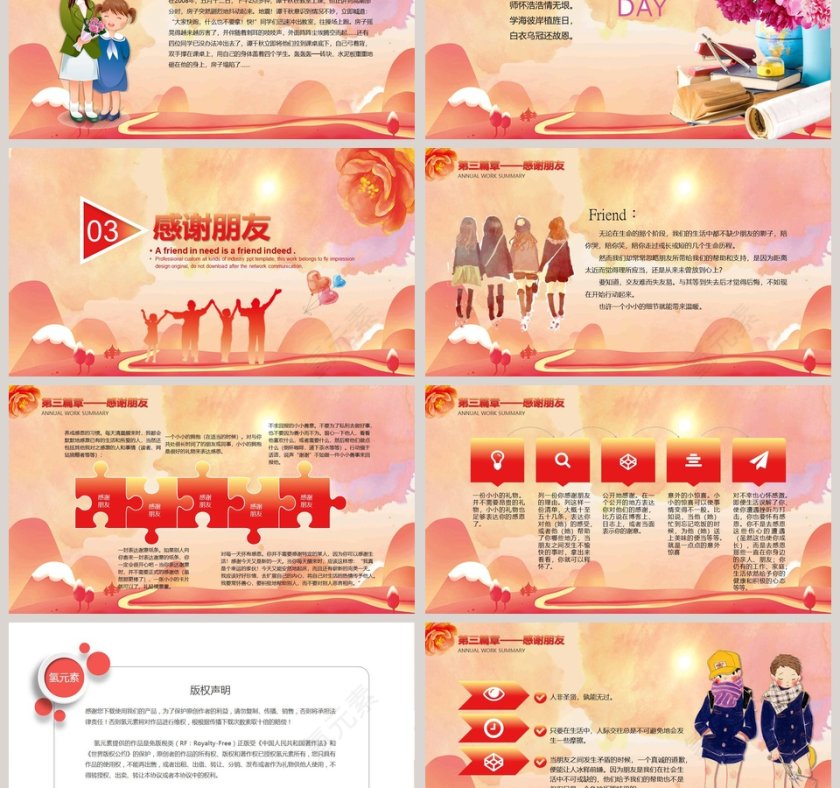 感恩的心感恩父母老师PPT模板第3张