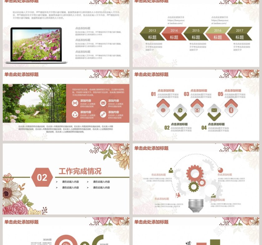 简约清新年度工作总结PPT模板第2张