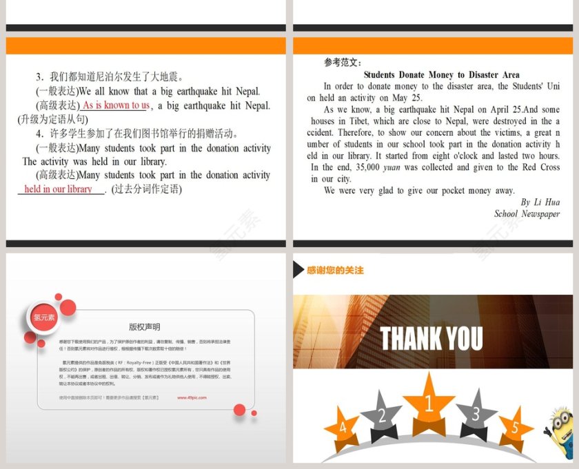 Section  Writing-如何写新闻报道教学ppt课件第4张