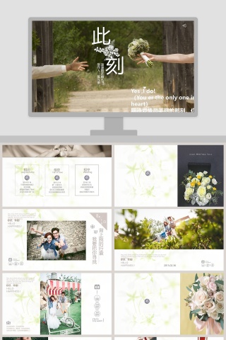 浪漫婚庆婚礼PPT婚礼快闪PPT模板