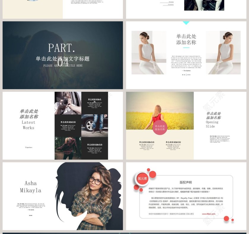 时尚宣传画册广告设计PPT模板第4张