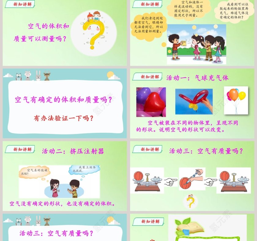 医学护理气体管理PPT模板第2张