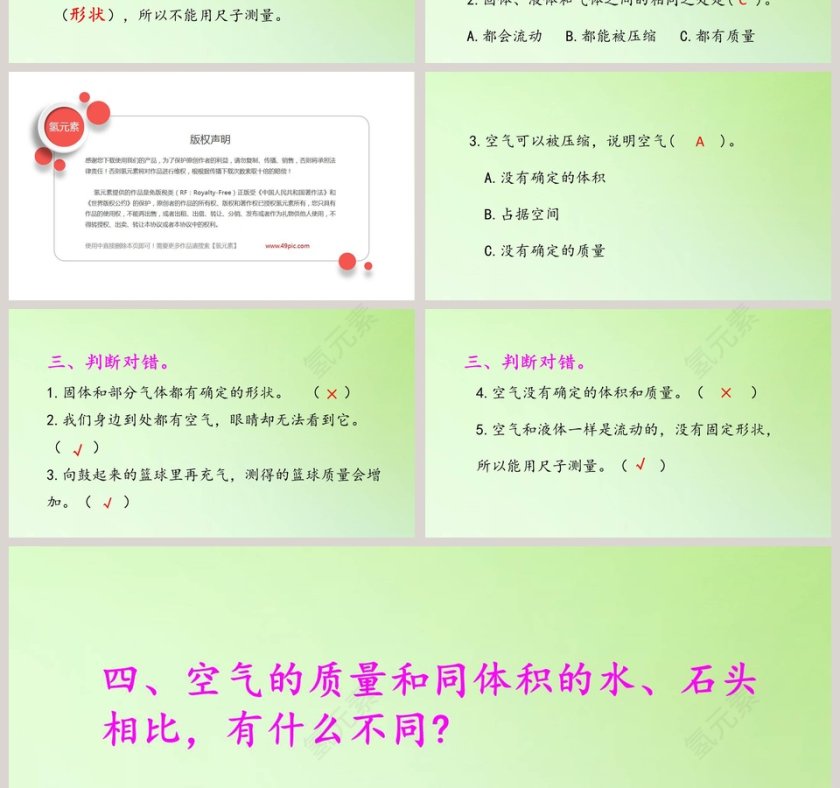 医学护理气体管理PPT模板第4张