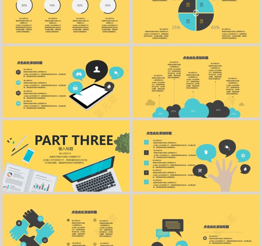 通用商务工作商业模板商业计划书PPT第3张