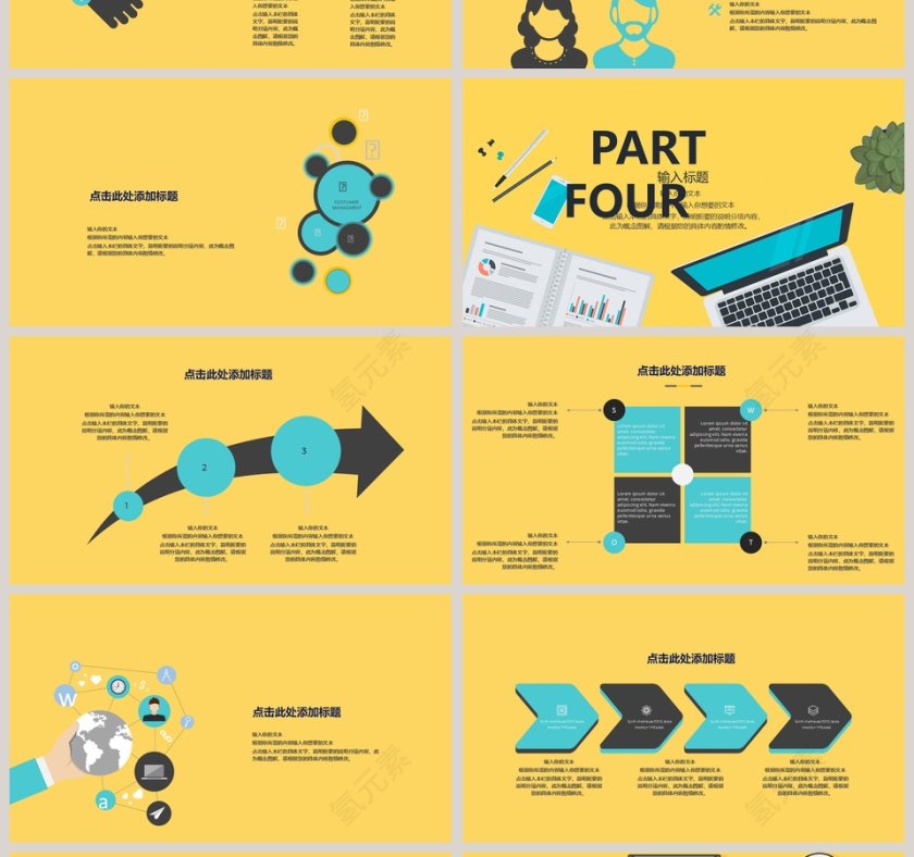 通用商务工作商业模板商业计划书PPT第4张