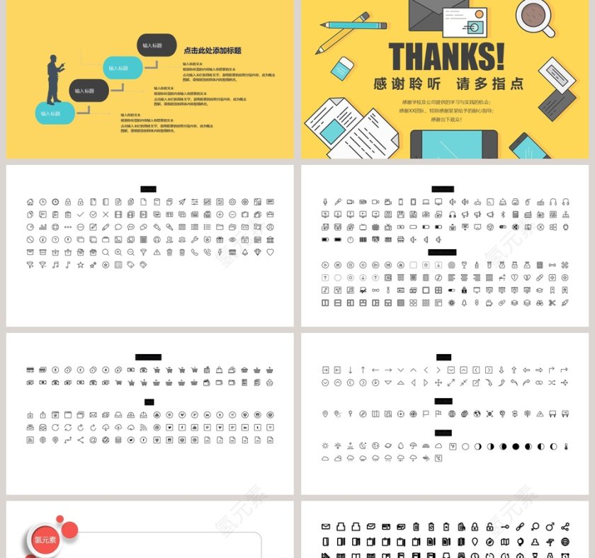 通用商务工作商业模板商业计划书PPT第5张