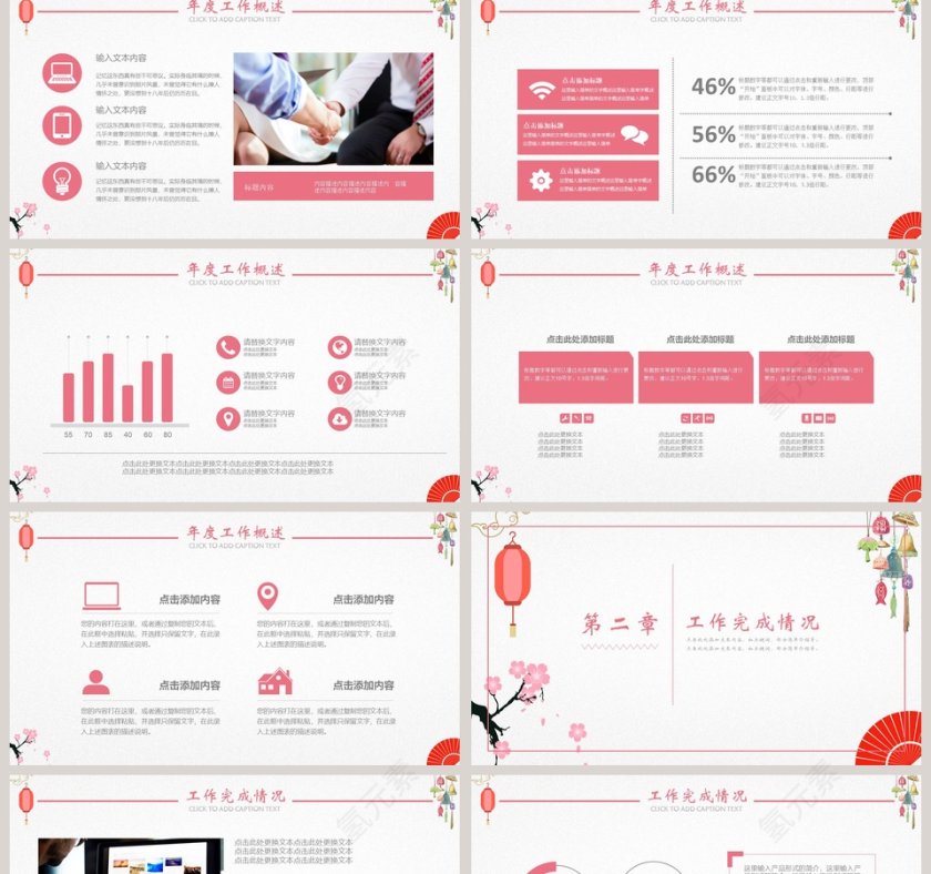 日系文艺主题工作总结PPT模板第2张