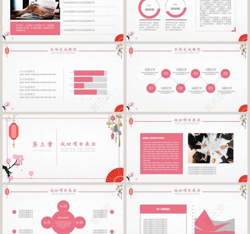 日系文艺主题工作总结PPT模板第3张