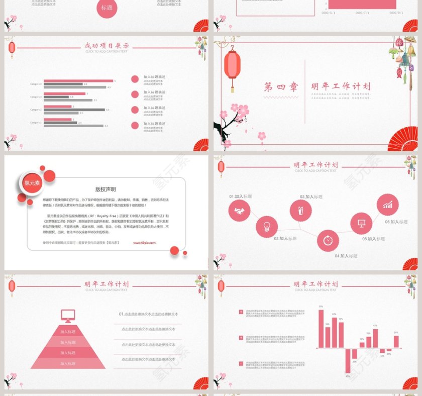 日系文艺主题工作总结PPT模板第4张
