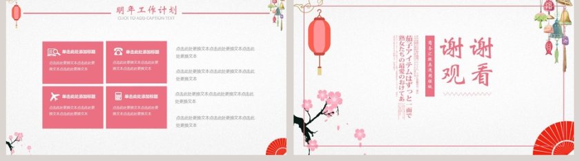 日系文艺主题工作总结PPT模板第5张