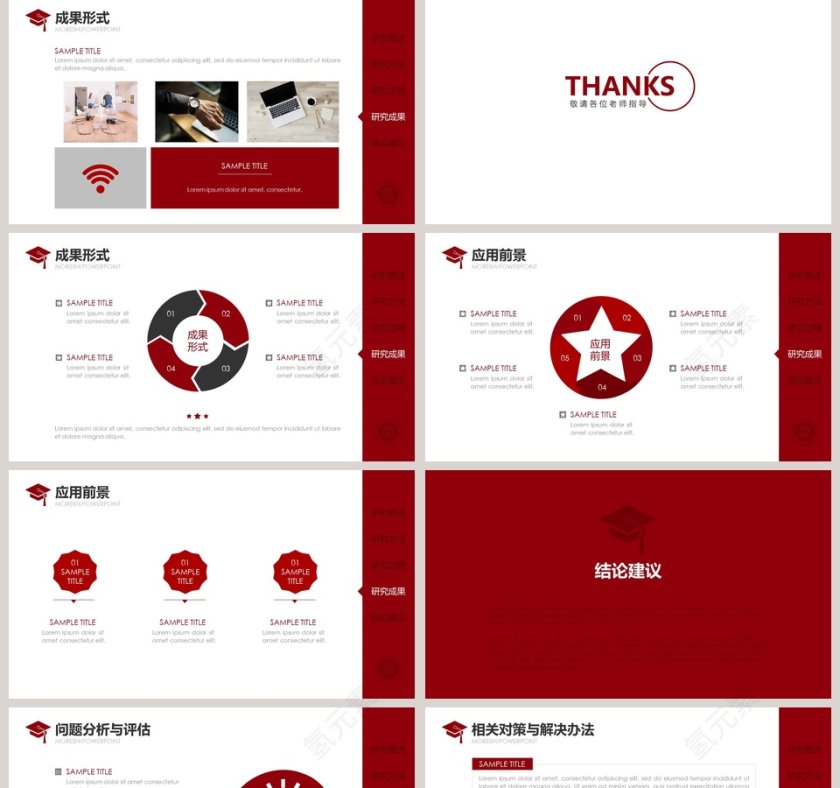 简洁实用毕业论文答辩通用PPT模板第5张